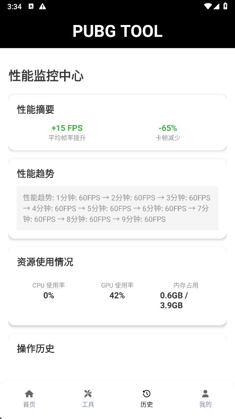 PUBG Tool 参数配置界面